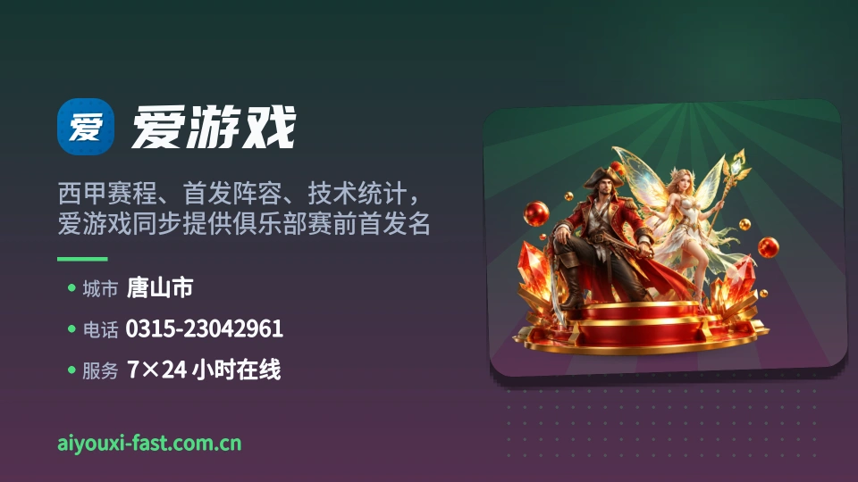 关于爱游戏