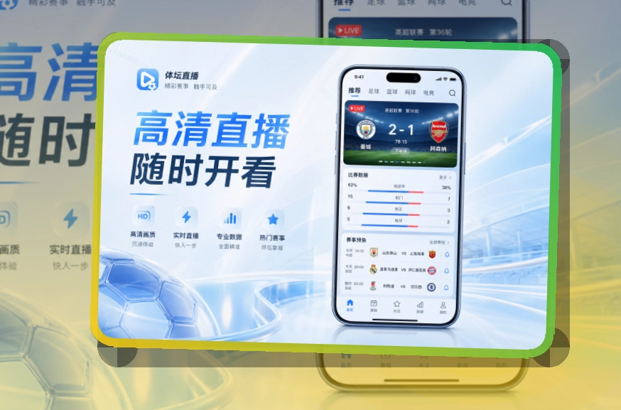 爱游戏Google Play下载入口，赛程比分随时查看，手机上也能清楚查看